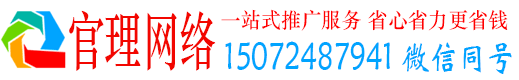上饶官理百度推广运营